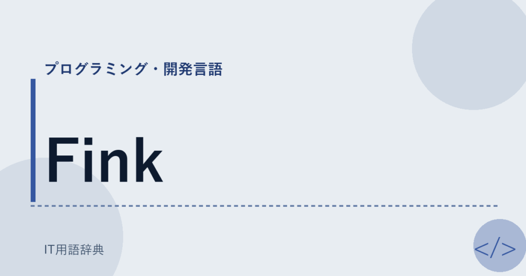 Fink アイキャッチ