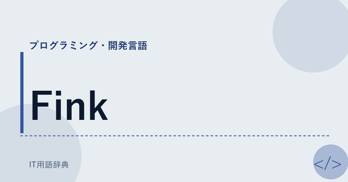 Fink アイキャッチ