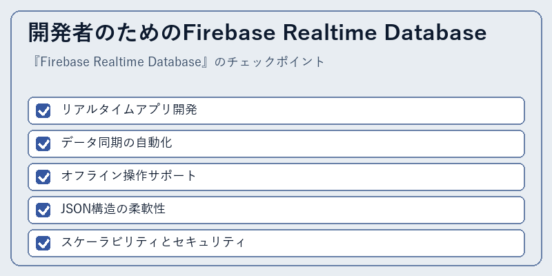 開発者のためのFirebase Realtime Database