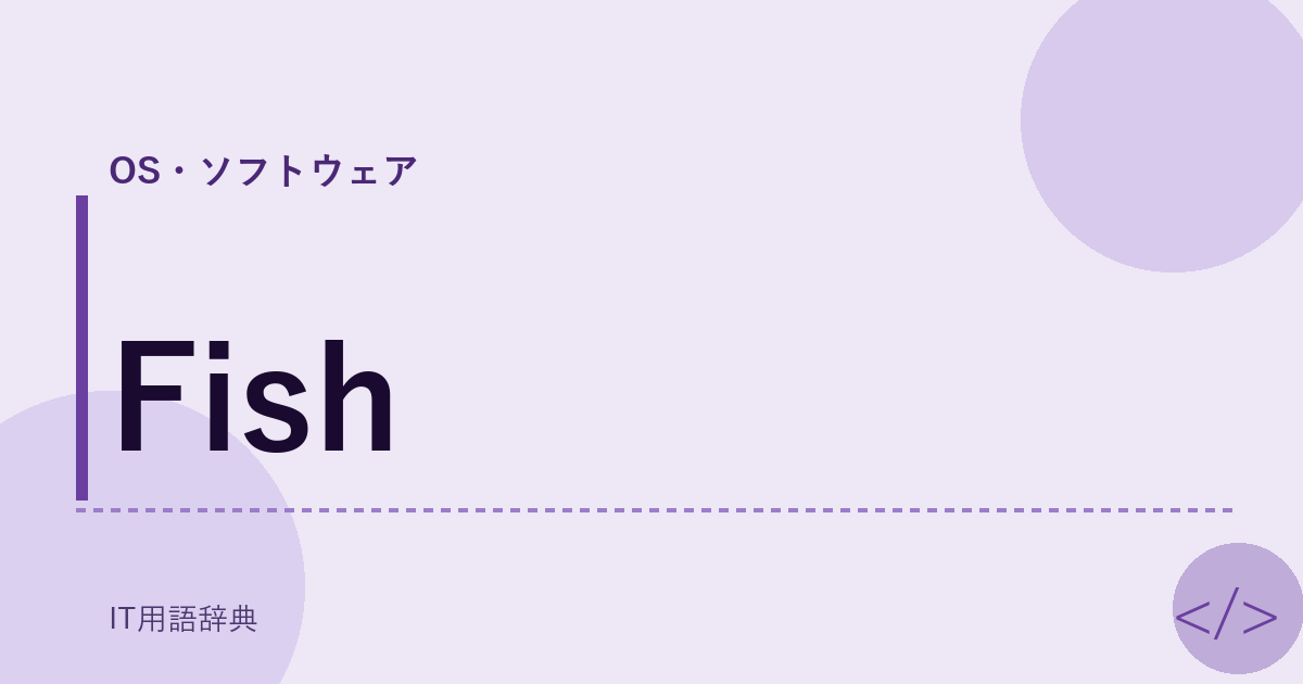 Fish アイキャッチ