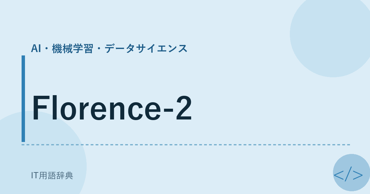 Florence-2 アイキャッチ