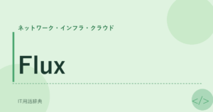 Flux アイキャッチ