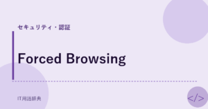 Forced Browsing アイキャッチ
