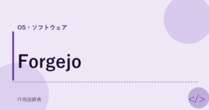 Forgejo アイキャッチ