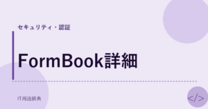 FormBook詳細 アイキャッチ
