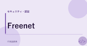 Freenet アイキャッチ