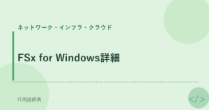FSx for Windows詳細 アイキャッチ