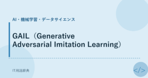 GAIL（Generative Adversarial Imitation Learning） アイキャッチ