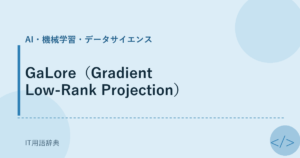 GaLore（Gradient Low-Rank Projection） アイキャッチ