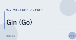 Gin (Go) アイキャッチ