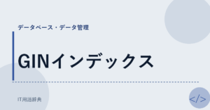 GINインデックス アイキャッチ