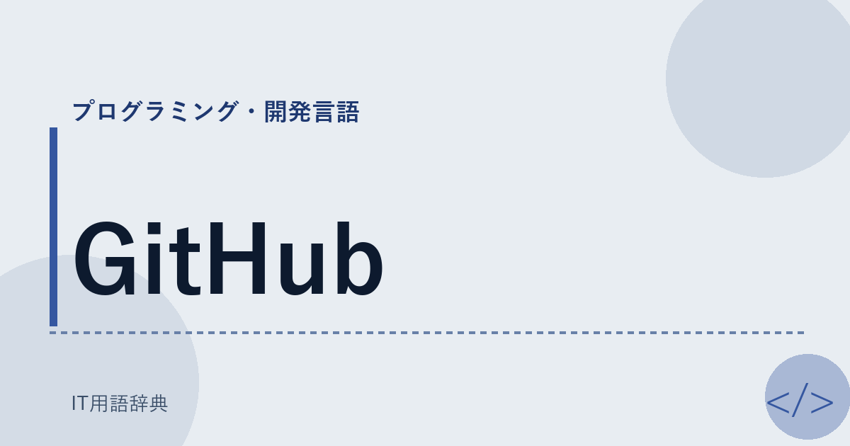 GitHub