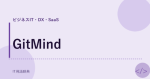 GitMind アイキャッチ