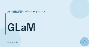GLaM アイキャッチ