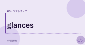 glances アイキャッチ