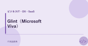 Glint（Microsoft Viva） アイキャッチ