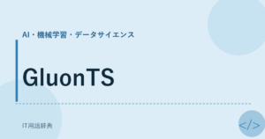 GluonTS アイキャッチ
