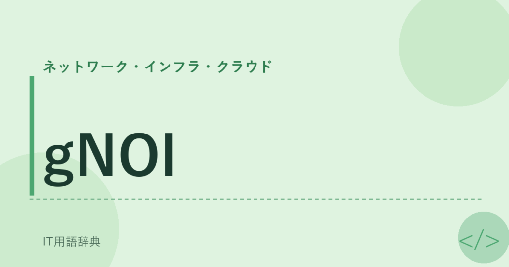 gNOI アイキャッチ