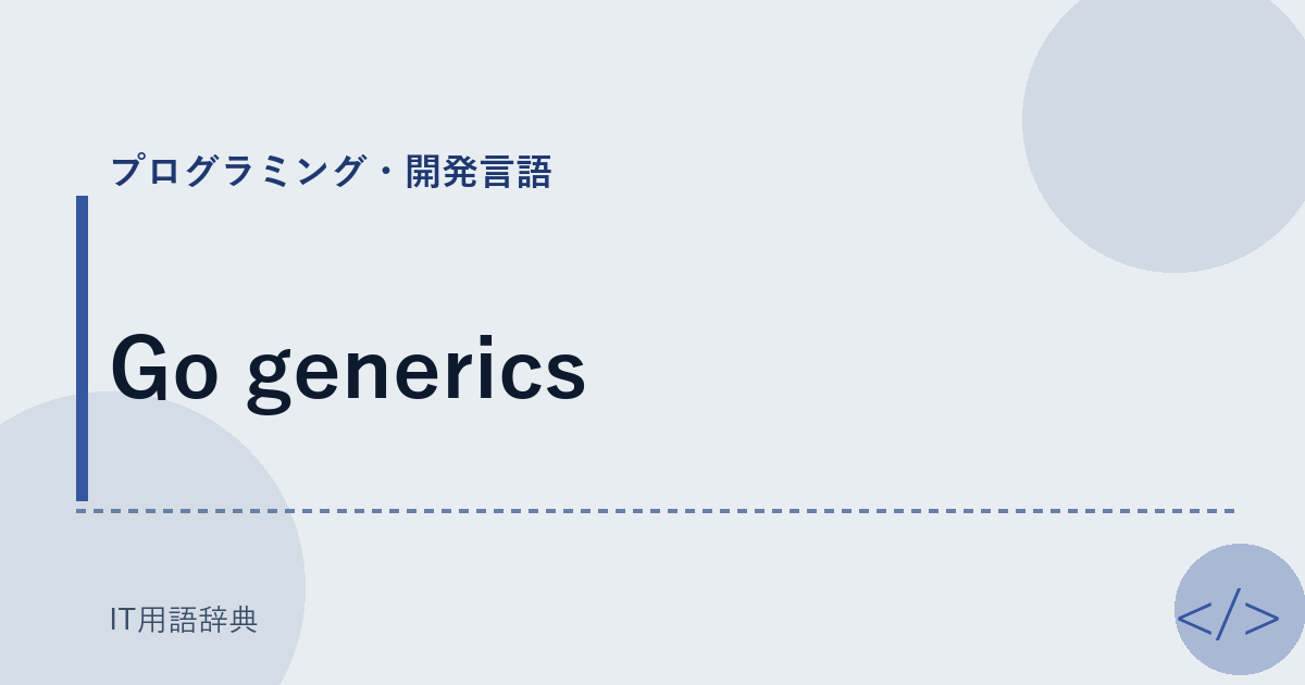 Go generics