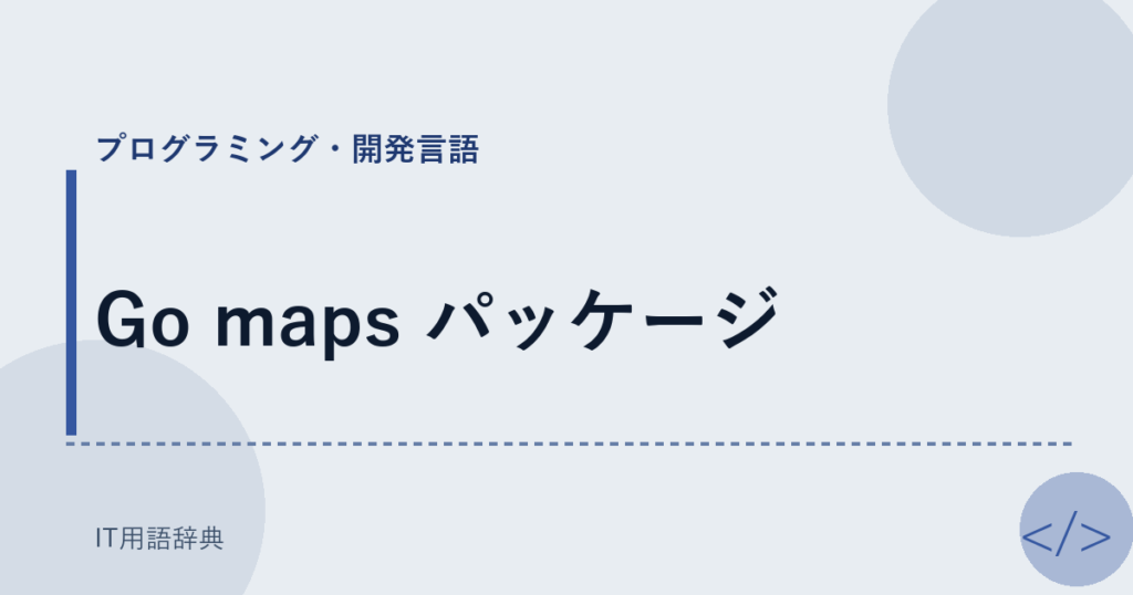 Go maps パッケージ アイキャッチ