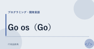 Go os（Go） アイキャッチ