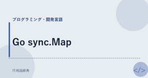 Go sync.Map アイキャッチ