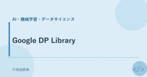 Google DP Library アイキャッチ