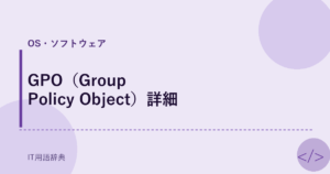 GPO（Group Policy Object）詳細 アイキャッチ