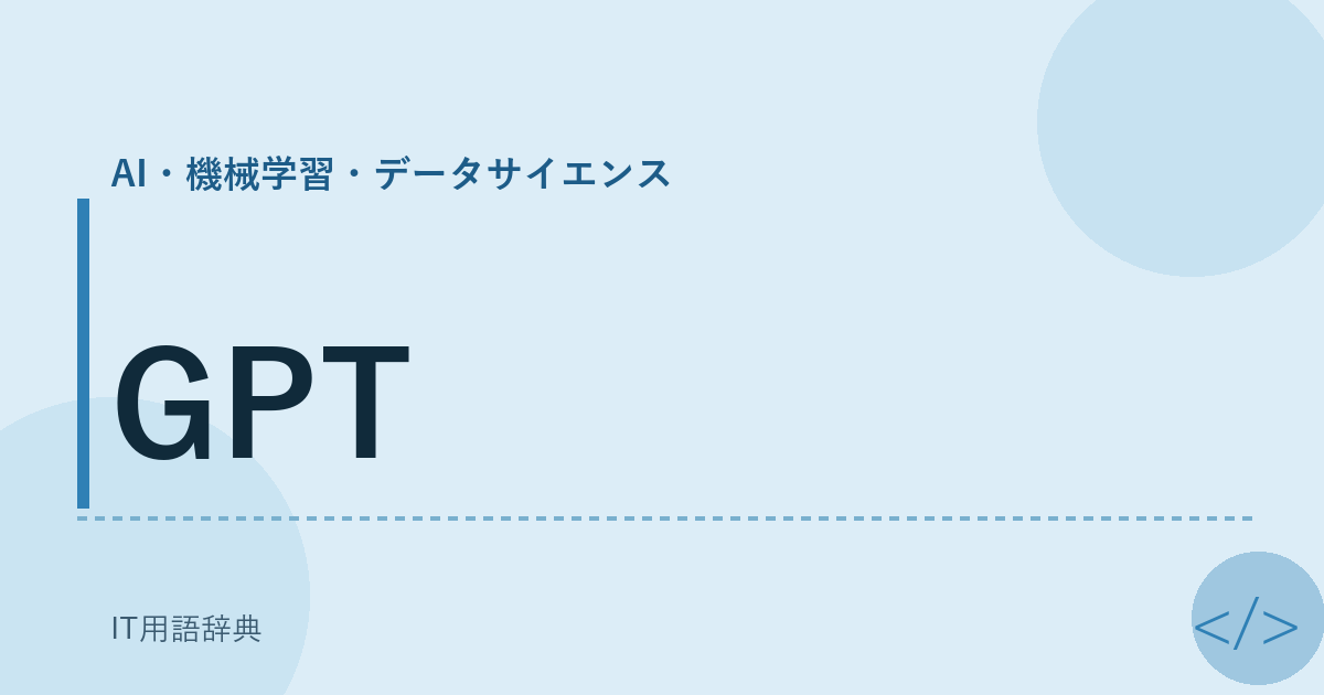 GPT アイキャッチ