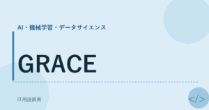 GRACE アイキャッチ