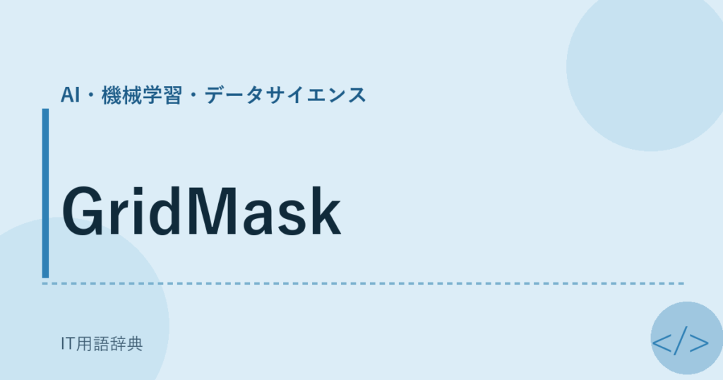GridMask アイキャッチ