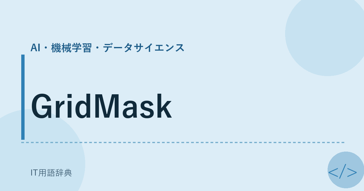 GridMask アイキャッチ