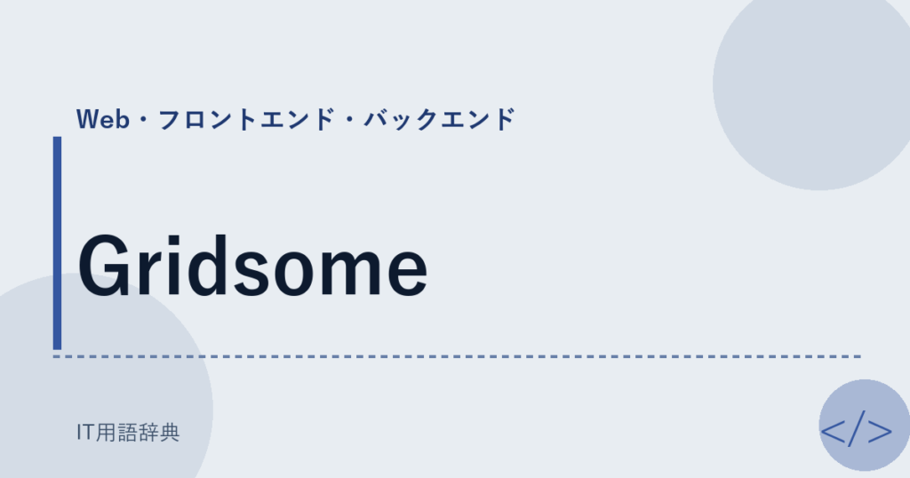 Gridsome アイキャッチ