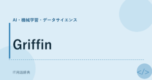 Griffin アイキャッチ