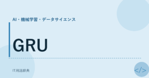 GRU アイキャッチ