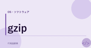 gzip アイキャッチ