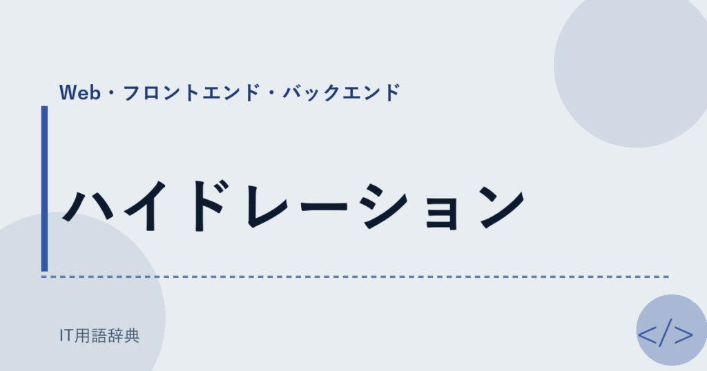 ハイドレーション アイキャッチ