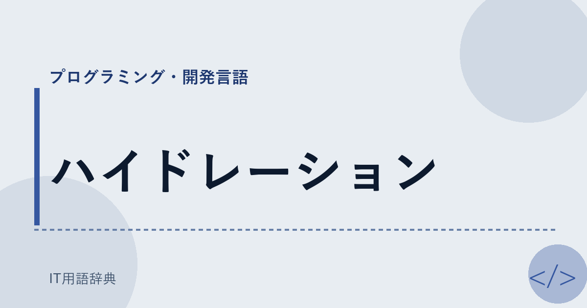ハイドレーション アイキャッチ
