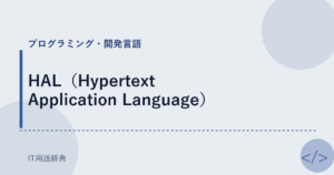 HAL（Hypertext Application Language） アイキャッチ