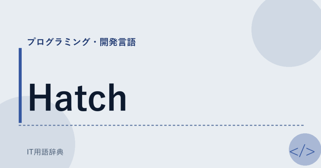 Hatch アイキャッチ