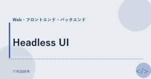 Headless UI アイキャッチ
