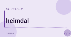 heimdal アイキャッチ