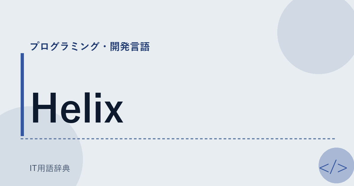 Helix
