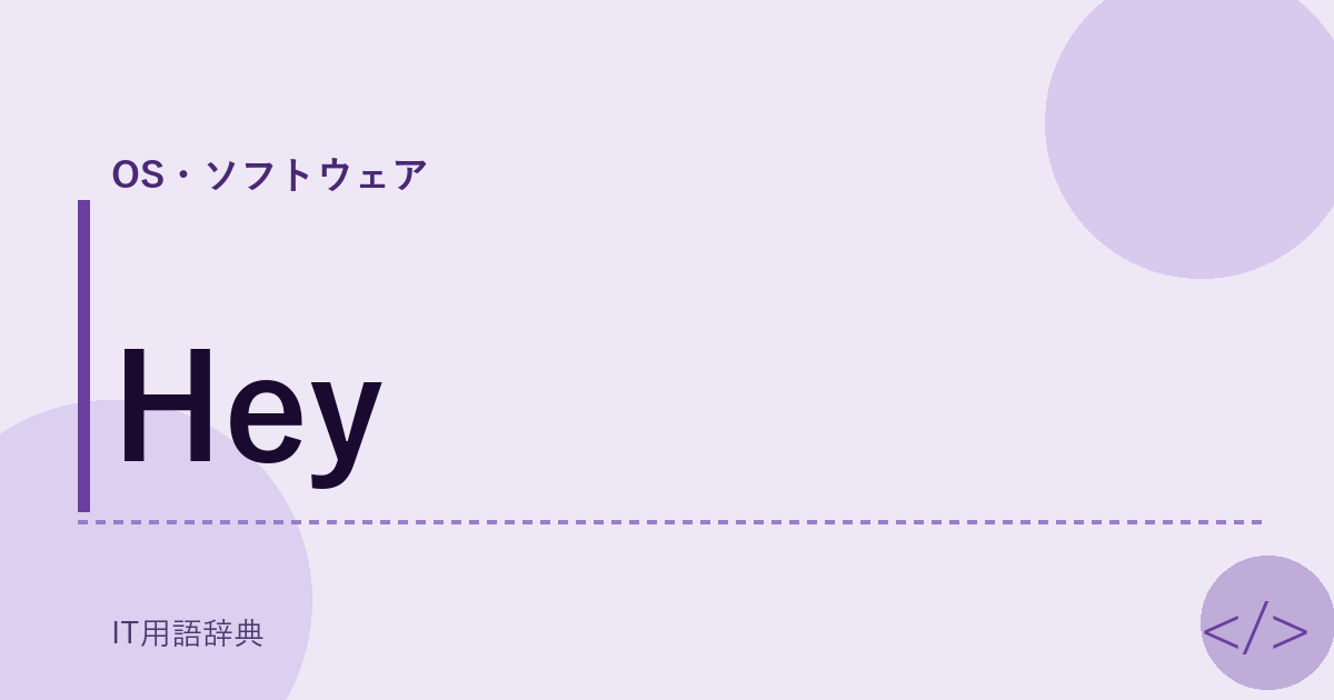 Hey アイキャッチ