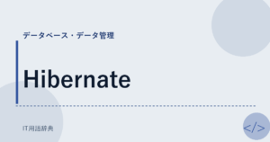 Hibernate アイキャッチ