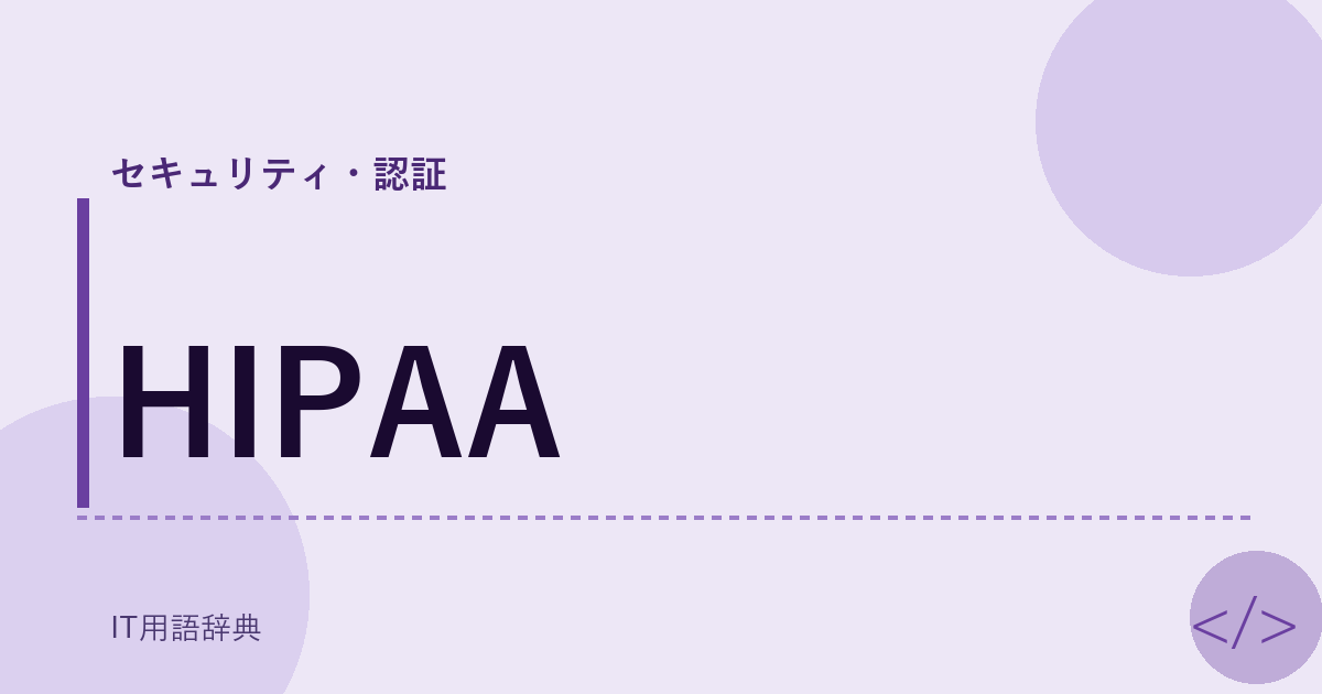HIPAA