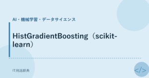 HistGradientBoosting（scikit-learn） アイキャッチ