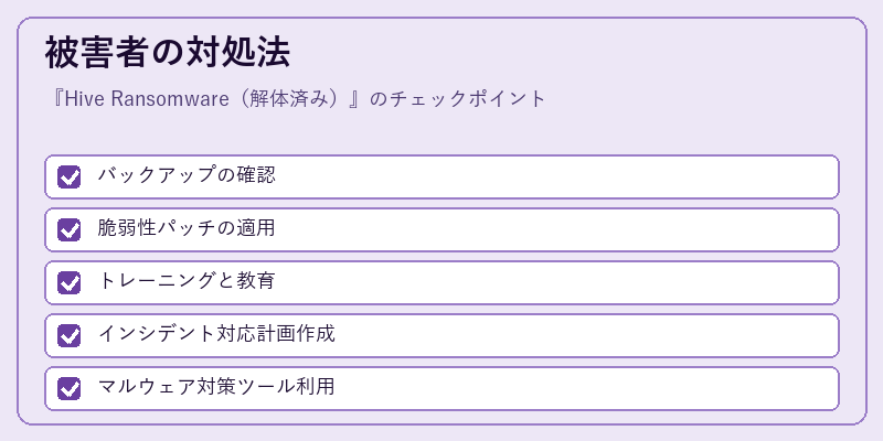 被害者の対処法