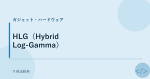 HLG（Hybrid Log-Gamma） アイキャッチ