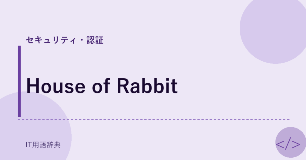 House of Rabbit アイキャッチ